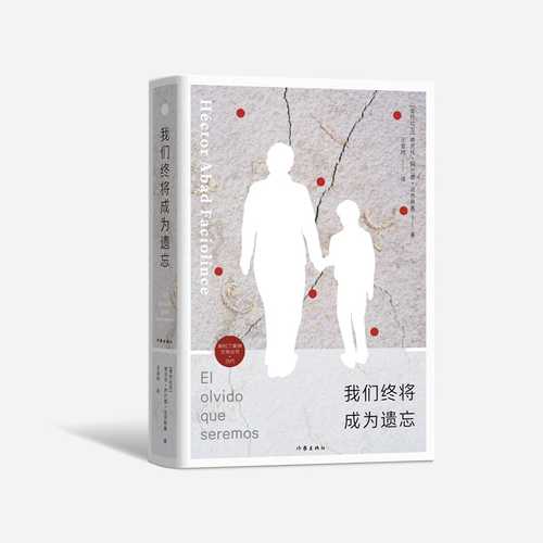 Wo men zhong jiang cheng wei yi wang(Simplified Chinese)
