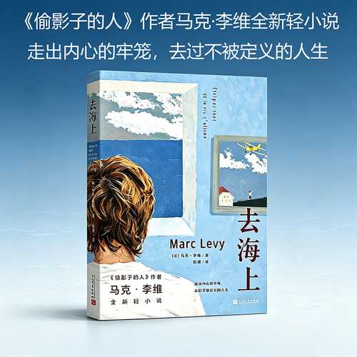 Qu hai shang(Simplified Chinese)