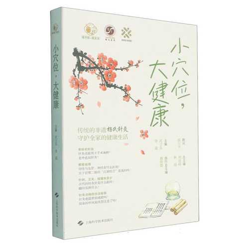 Xiao xue wei, da jian kang(Simplified Chinese)