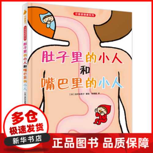 Du zi li de xiao ren he zui ba li de xiao ren(Simplified Chinese)