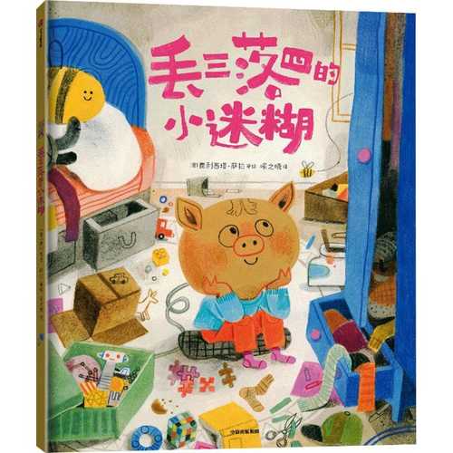 Diu san la si de xiao mi hu(Simplified Chinese)