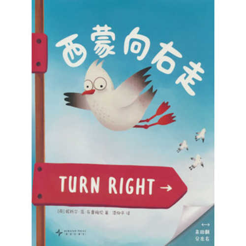 Xi meng xiang you zou(Simplified Chinese)