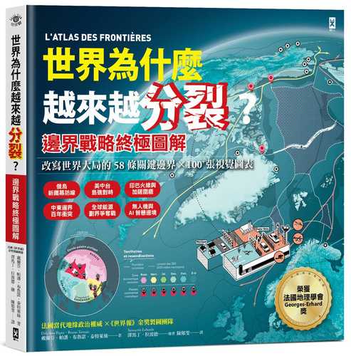 L'atlas des frontières