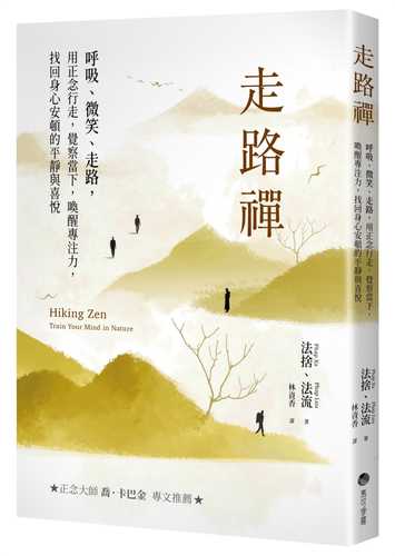 Hiking Zen: Train Your Mind in Nature