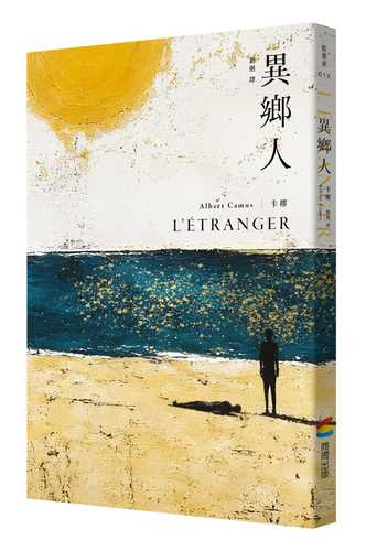 L'Étranger