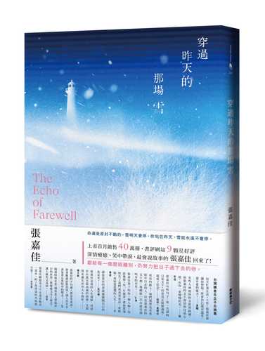 Chuan guo zuo tian de na chang xue