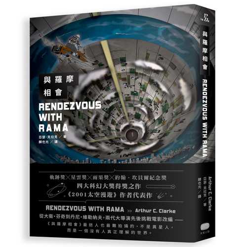 Rendezvous with Rama