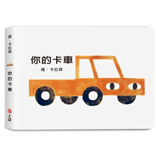 Your Truck