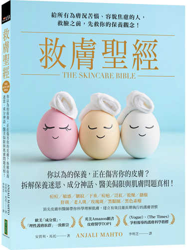 The Skincare Bible