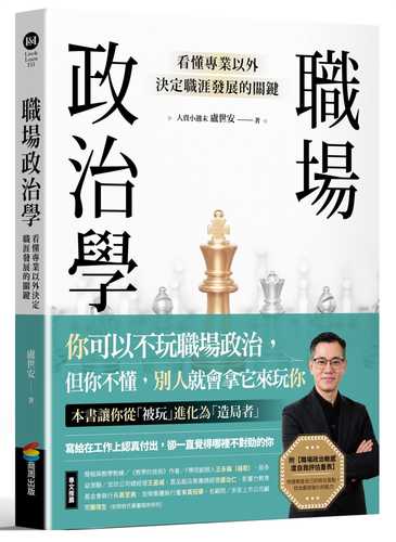 Zhi chang zheng zhi xue