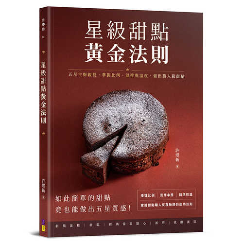 Xing ji tian dian huang jin fa ze