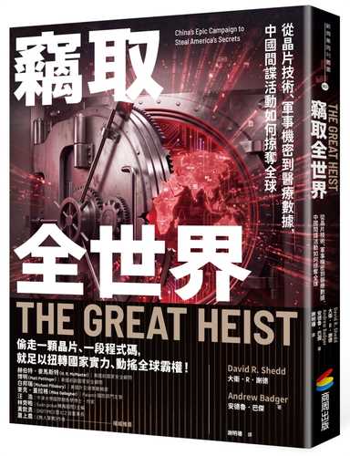 The Great Heist: China's Epic Campaign to Steal America's Secrets