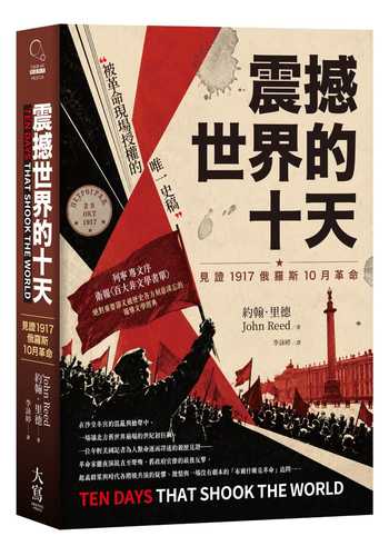 Ten Days That Shook the World