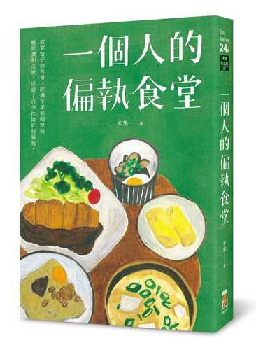 Yi ge ren de pian zhi shi tang