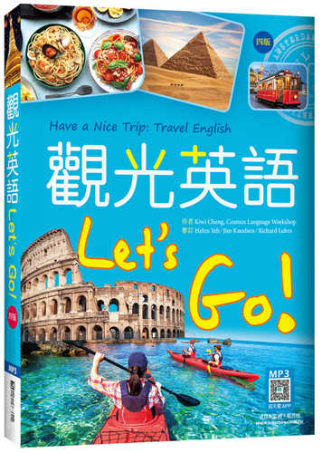 Guan guang ying yu Let' s Go! 4 ban