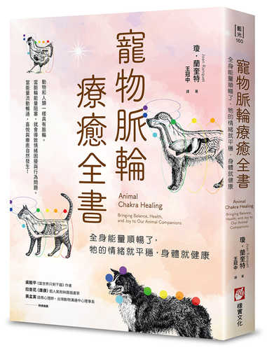 Animal Chakra Healing: Bringing Balance, Health, and Joy to Our Animal Companions