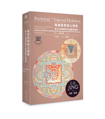 Psychology of Yoga and Meditation: Lectures Delivered at ETH Zurich, Volume 6: 1938–1940