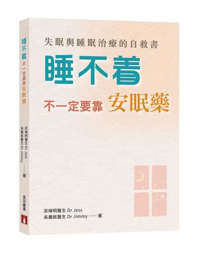 Shui bu zhao, bu yi ding yao kao an mian yao: shi mian yu shui mian zhi liao de zi jiu shu