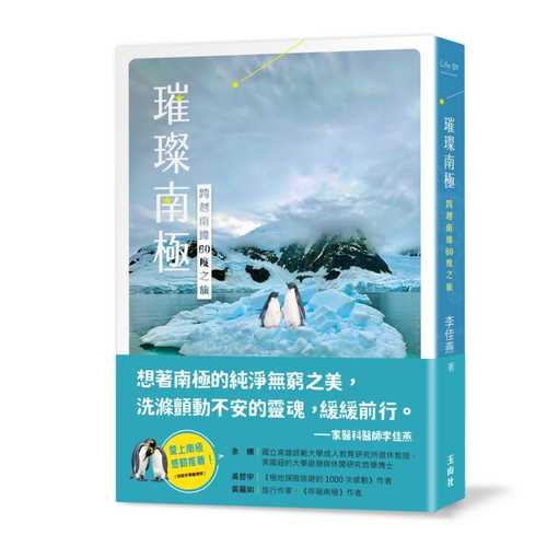 Cui can nan ji: kua yue nan wei 60 du zhi lyu