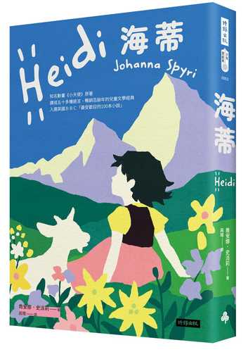 Heidi