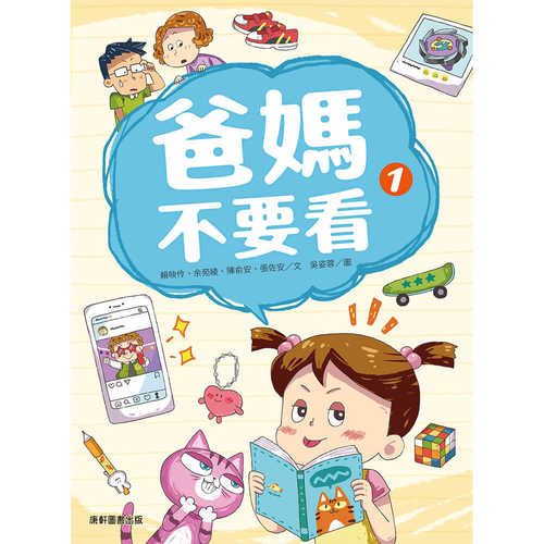Ba ma bu yao kan 1