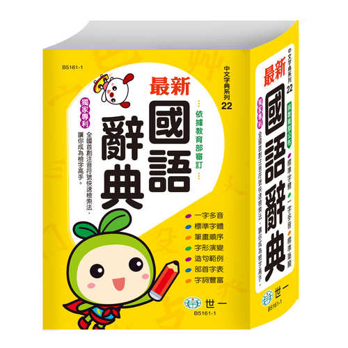25K zui xin guo yu ci dian