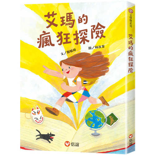 Ai ma de feng kuang tan xian