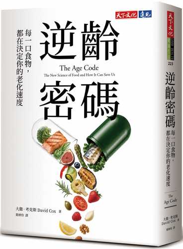 The Age Code: The New Science of Food and How It Can Save Us