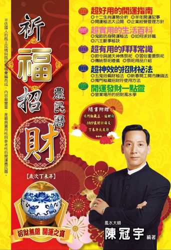 2027 qi fu zhao cai nong min li