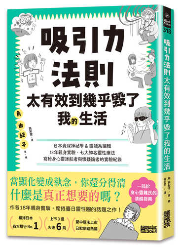 引き寄せの法則を全部やったら、効きすぎて人生バグりかけた話
