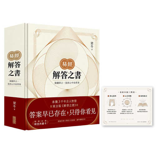Yi jing jie da zhi shu