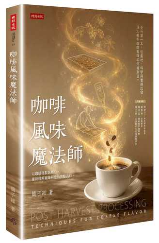 Ka fei feng wei mo fa shi
