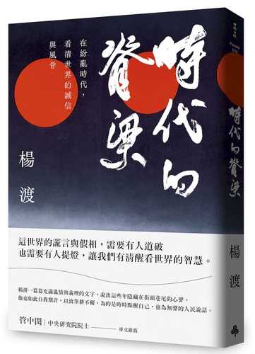 Shi dai de ji liang