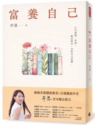 Fu yang zi ji