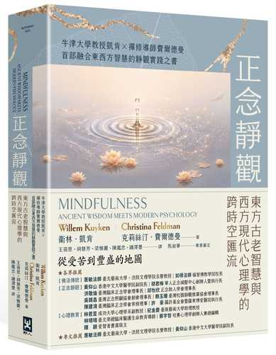 Mindfulness: Ancient Wisdom Meets Modern Psychology
