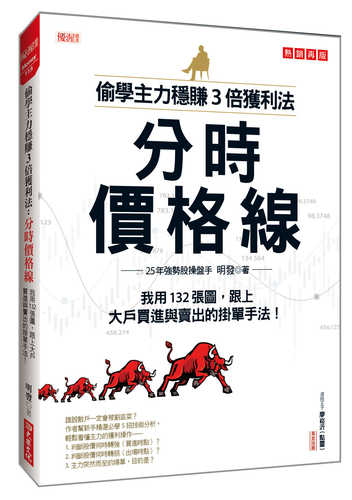 Tou xue zhu li wen zhuan 3 bei huo li fa: fen shi jia ge xian