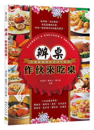 Ban zhuo: zuo huo lai chi zhuo!