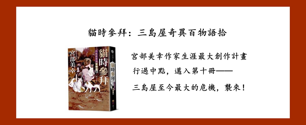 貓時參拜
