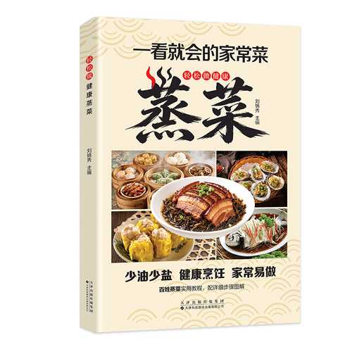 Qing song zuo jian kang zheng cai yi kan jiu hui de jia chang cai(Simplified Chinese)