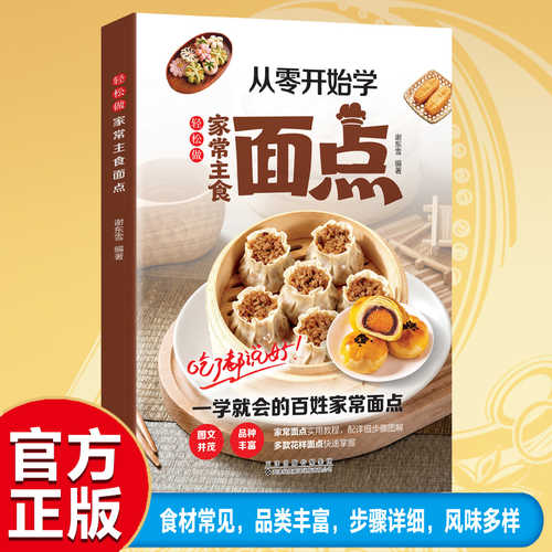Qing song zuo jia chang zhu shi mian dian(Simplified Chinese)