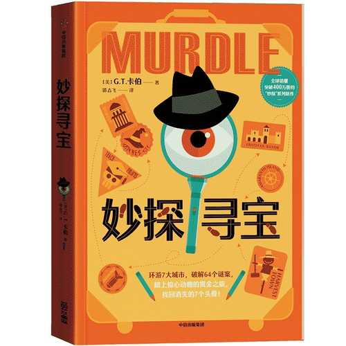 Miao tan xun bao(Simplified Chinese)
