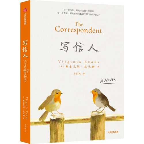 Xie xin ren(Simplified Chinese)