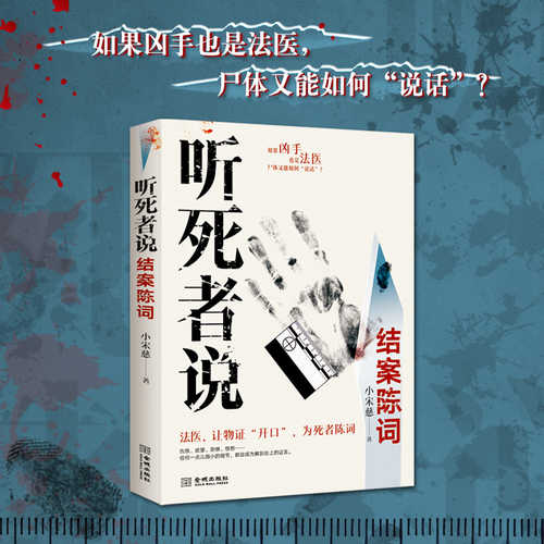 Ting si zhe shuo jie an chen ci(Simplified Chinese)