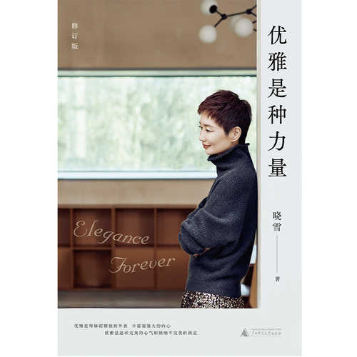 You ya shi zhong li liang(Simplified Chinese)