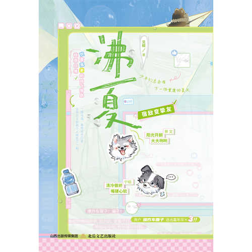 Fei xia(Simplified Chinese)