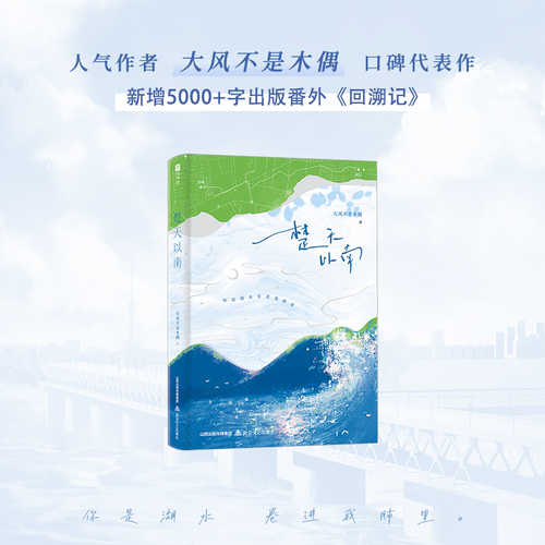 Chu tian yi nan(Simplified Chinese)