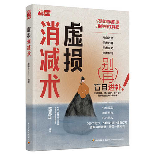 Xu sun xiao jian shu(Simplified Chinese)