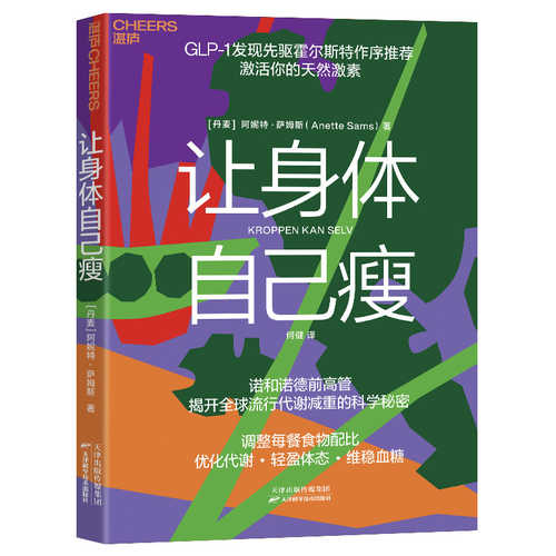 Rang shen ti zi ji shou(Simplified Chinese)