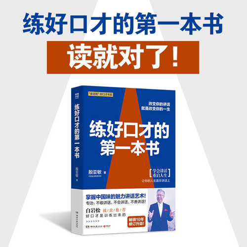 Lian hao kou cai de di yi ben shu(Simplified Chinese)
