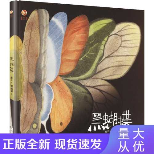Hei hu die(Simplified Chinese)